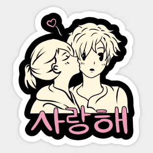 'Aesthetic Saranghae - Love Logo Design' Sticker